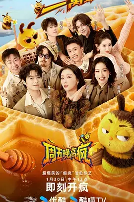 声音实验室 音乐竞演综艺在线观看